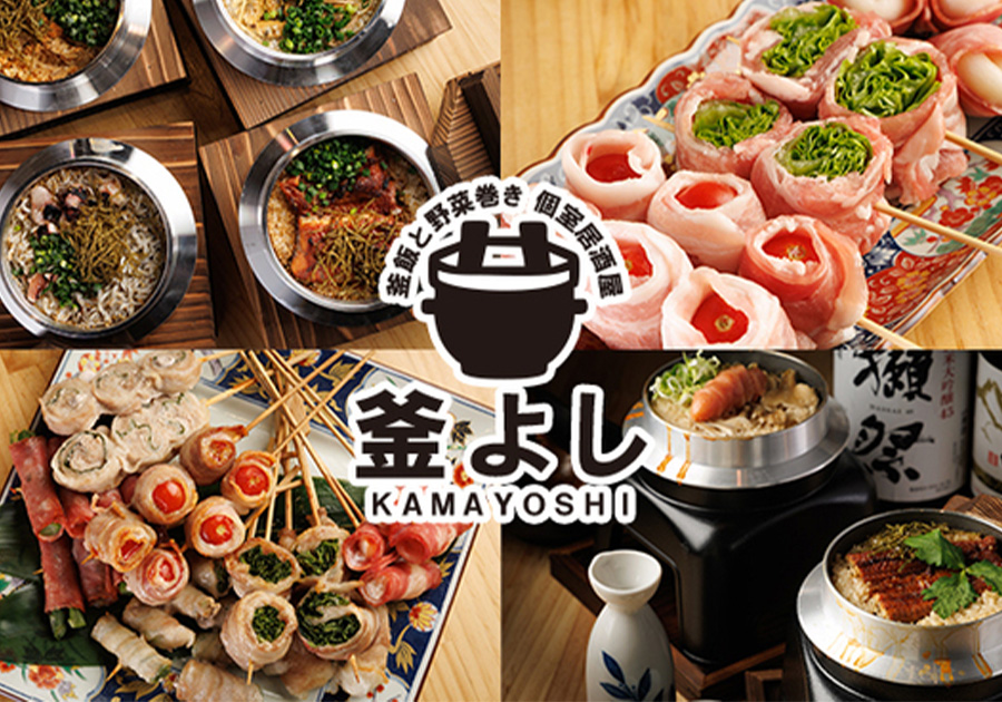 釜よし 新横浜本店