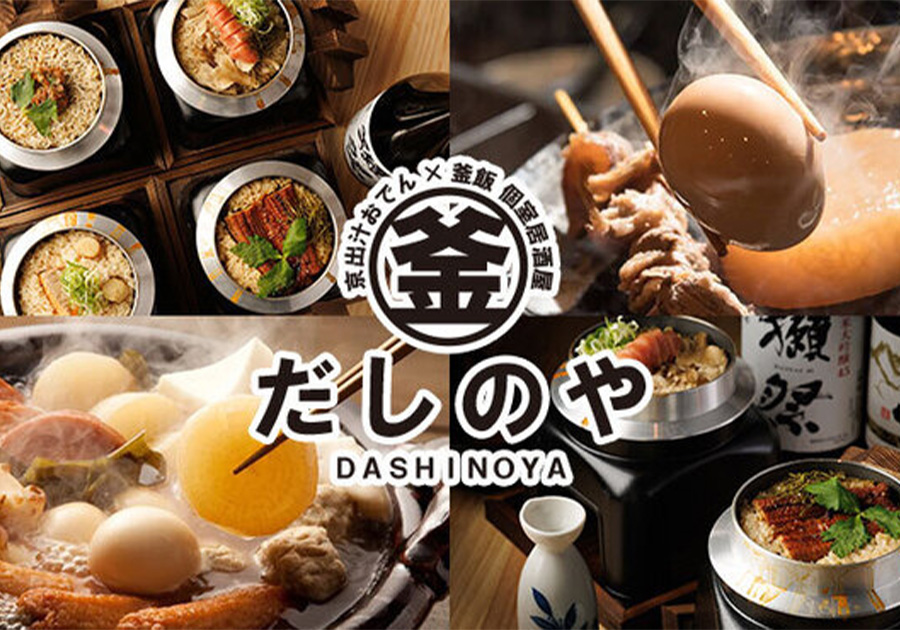 だしのや 飯田橋本店