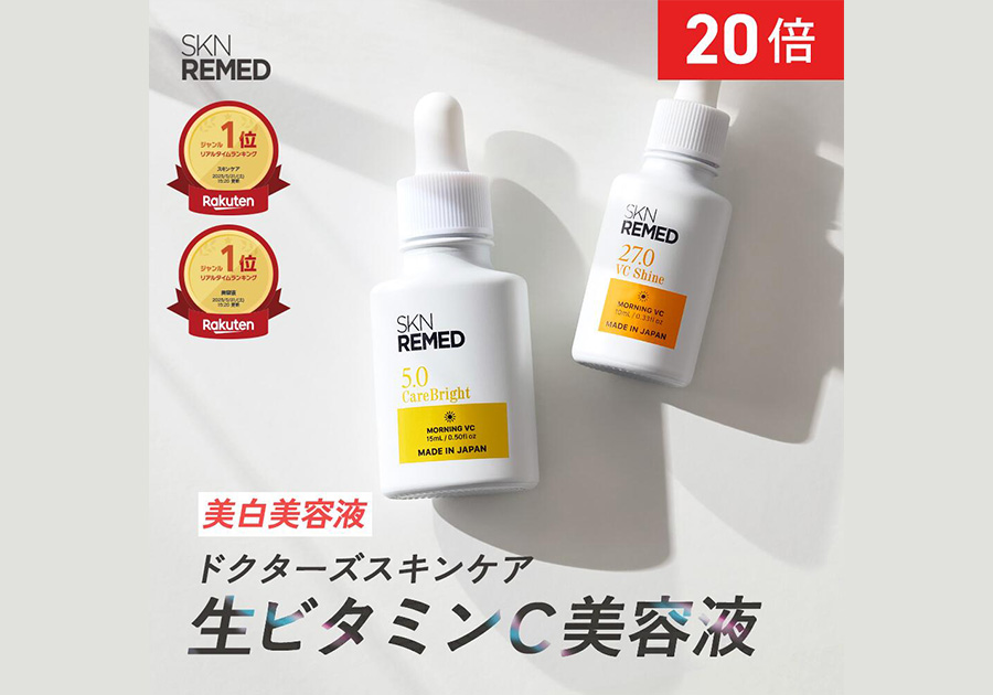 SKN REMED 薬用ケアブライトセラム (5.0)