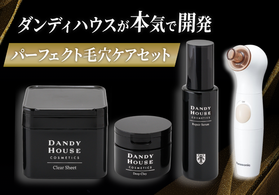 ダンディハウス パーフェクト毛穴ケアセット（Panasonic 毛穴吸引スポットクリア付）