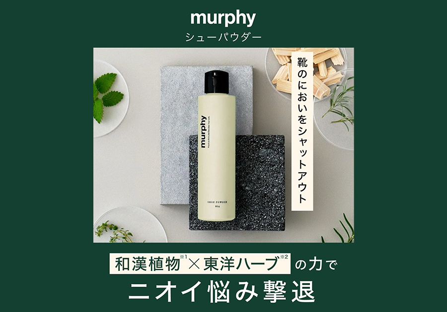 マーフィー シューパウダー