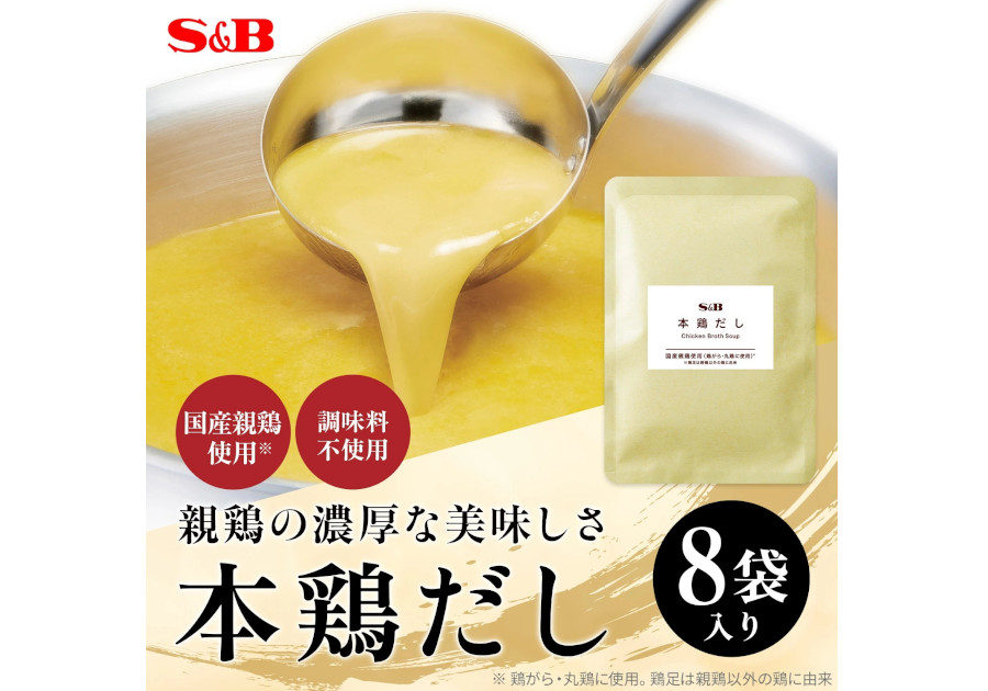 S＆B 本鶏だし