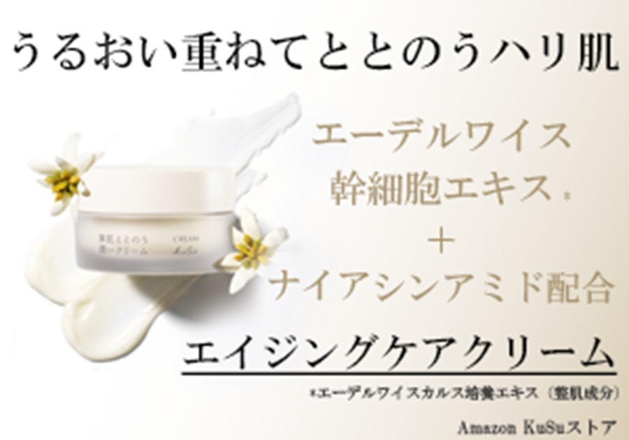 KuSu クリアモイストクリーム