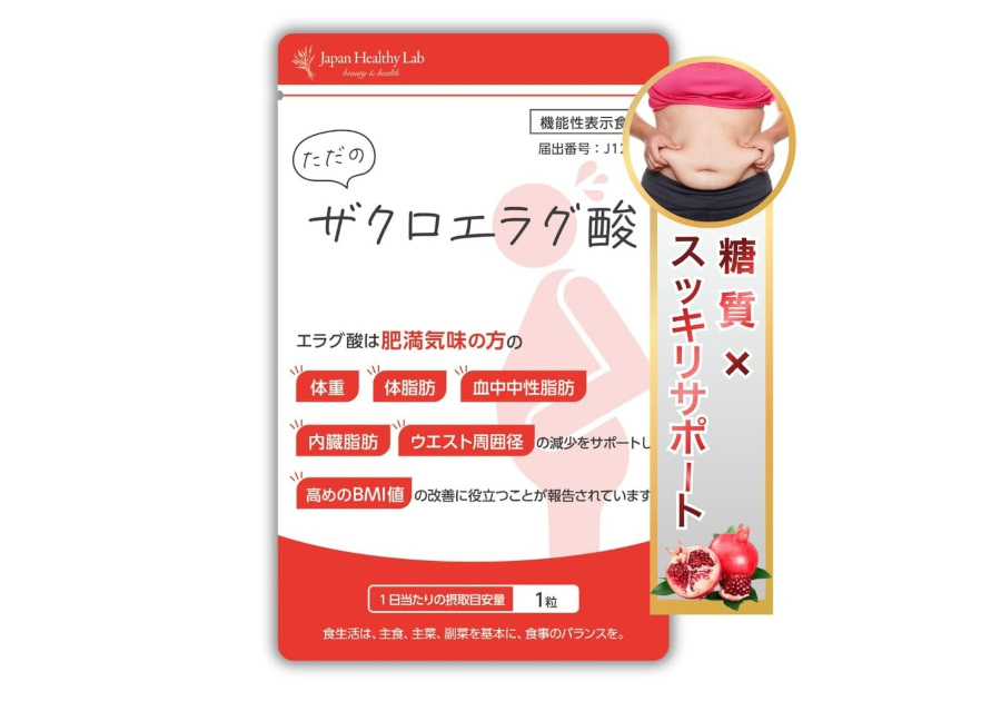 ただの ザクロエラグ酸