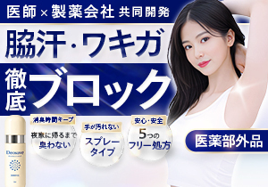 DEOSAVE