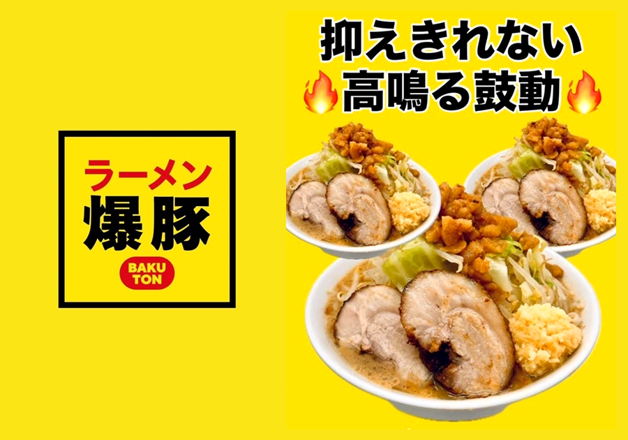 爆豚 彦根店