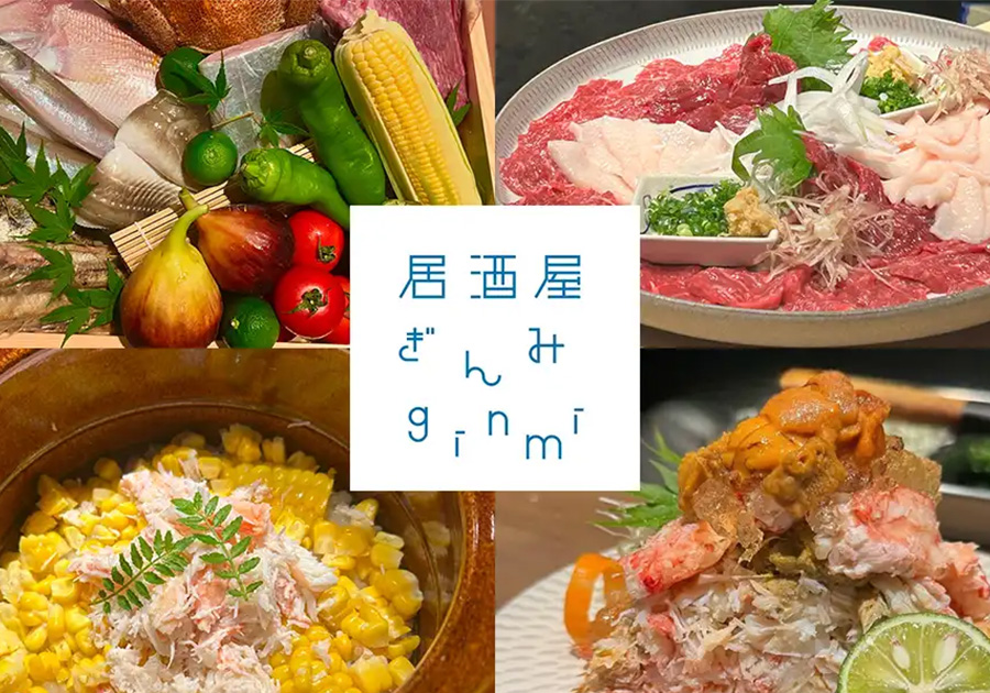 居酒屋ぎんみ