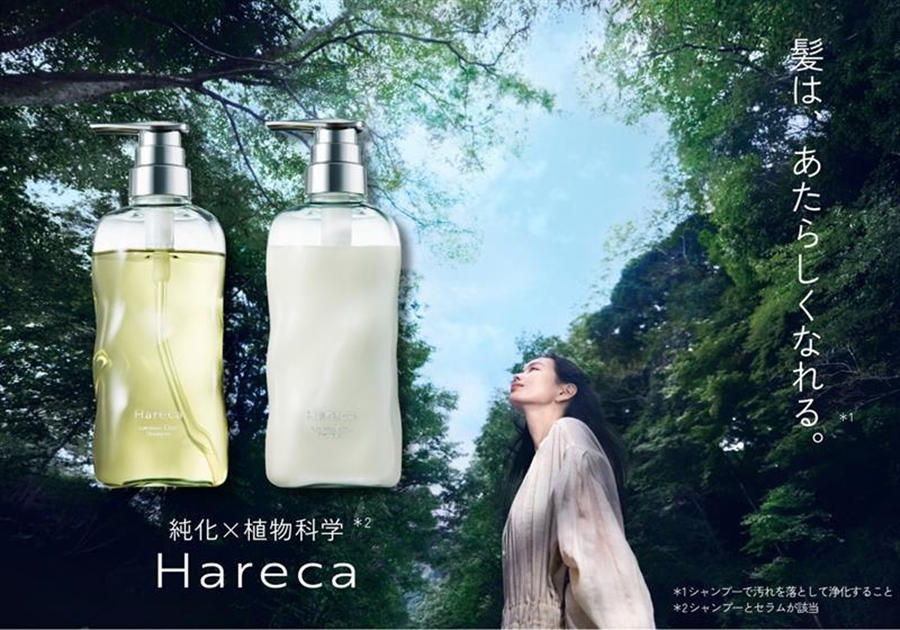 Hareca 薬用ルミナスクリア シャンプー＆トリートメント セット